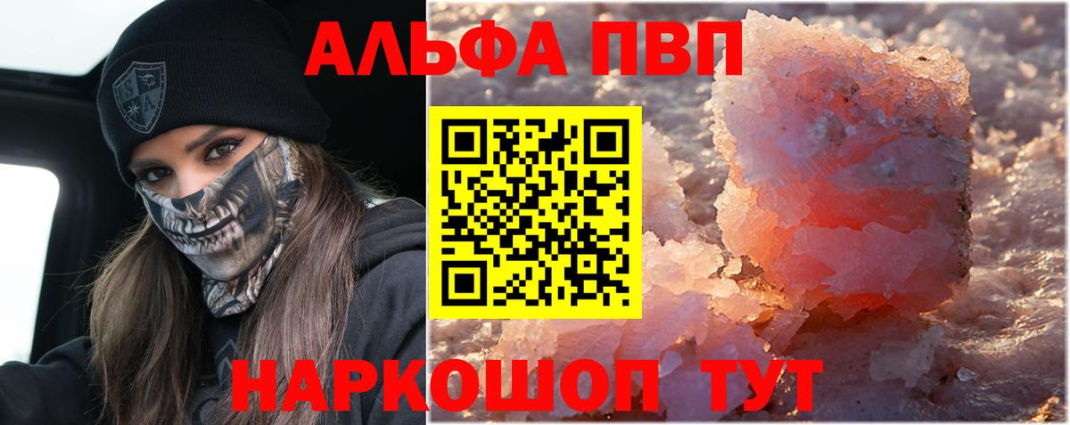 А ПВП СК  Вход с VPN  Alpha PVP СК КРИС  Alfa_PVP  Чехов  A-PVP Crystall 
