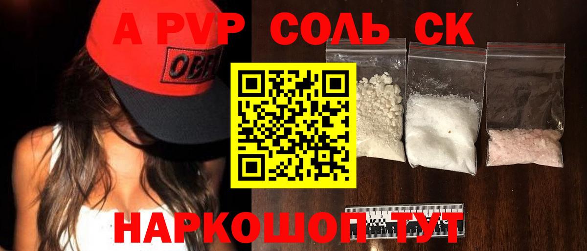 Alpha PVP СК Чехов