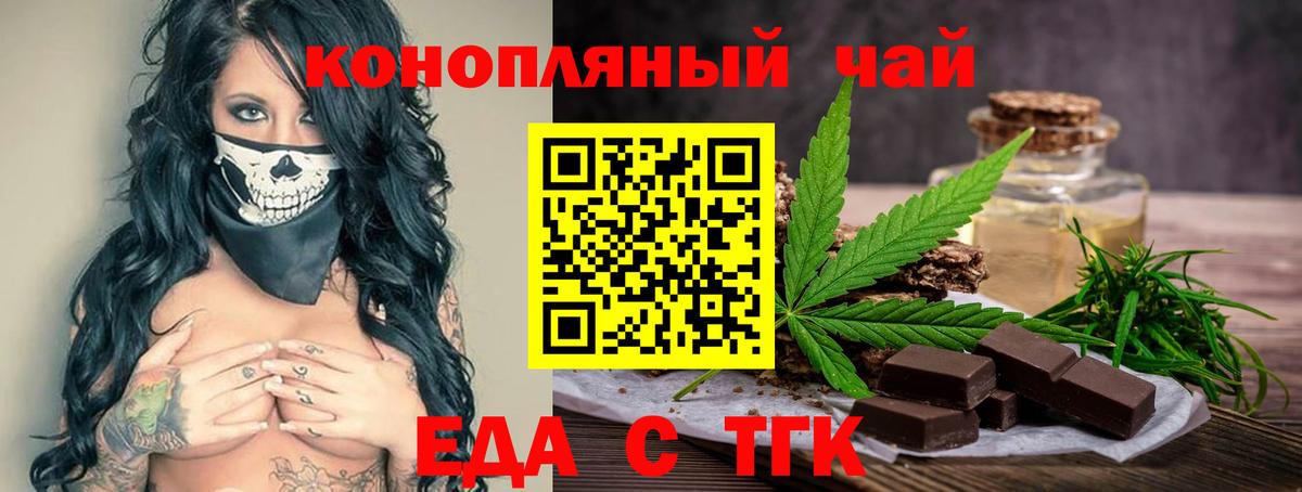 Canna-Cookies конопля Чехов