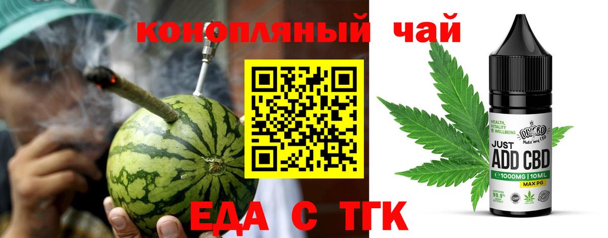 Чехов  Еда ТГК конопля  Вход с VPN 