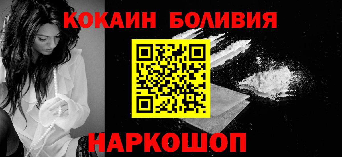Кокаин 99%  Вход с VPN  цены наркотик  КОКАИН  Чехов  КОКАИН Колумбийский 