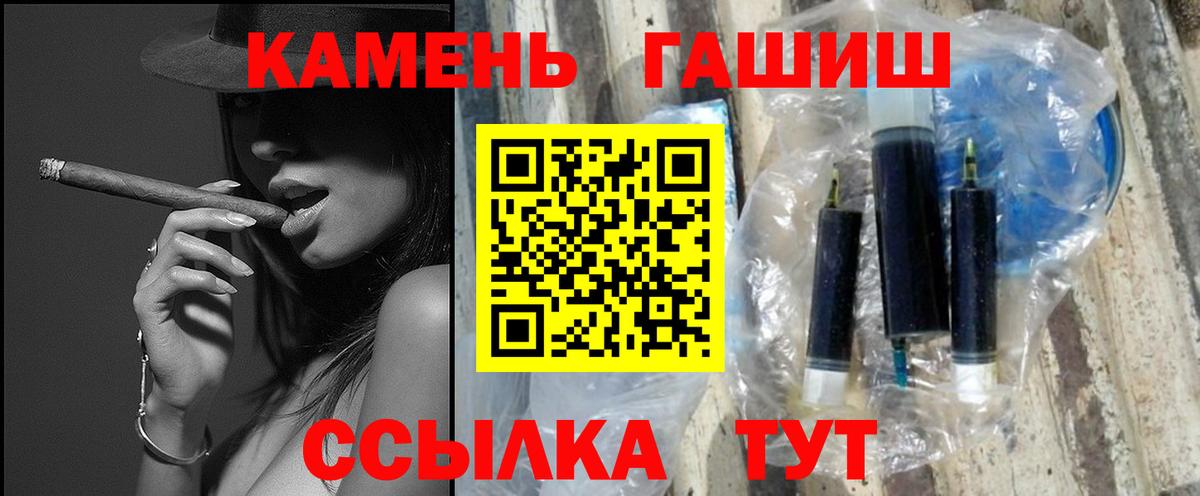 где купить   ГАШ Cannabis  Вход с VPN  ГАШ  Чехов  ГАШИШ Ice-O-Lator 