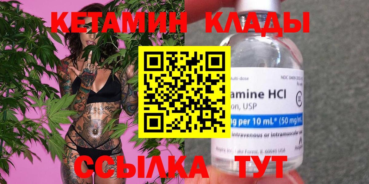 КЕТАМИН ketamine  Вход с VPN  mega   Чехов 