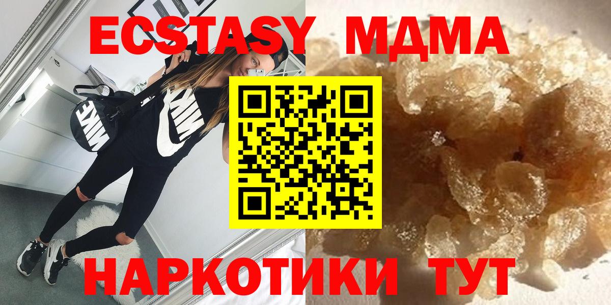 МДМА молли Чехов