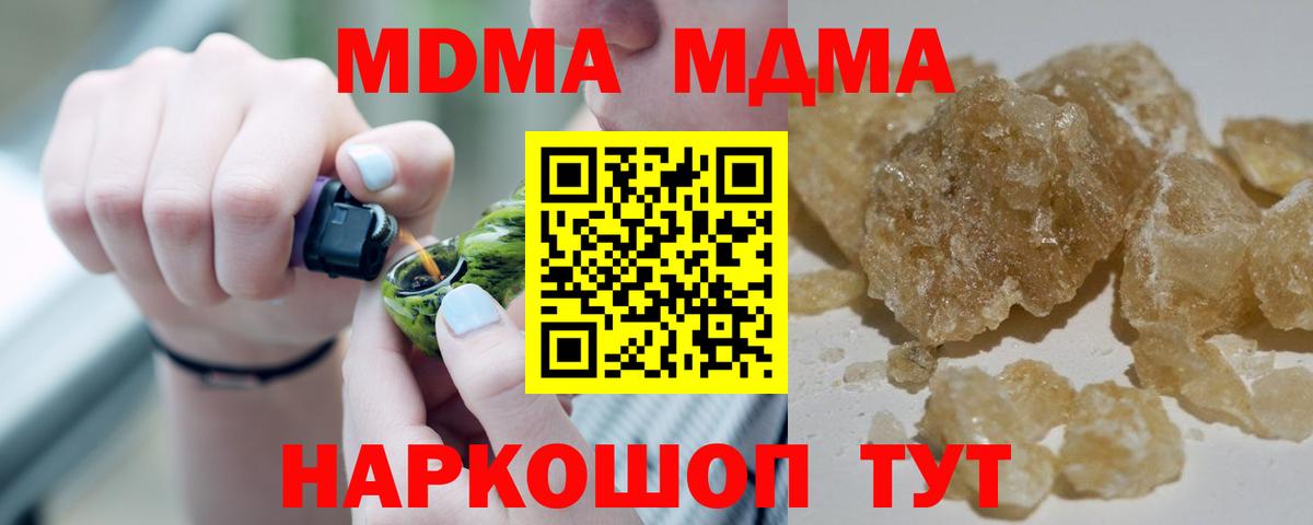 МДМА  Вход с VPN  MDMA VHQ  Чехов  МДМА VHQ 