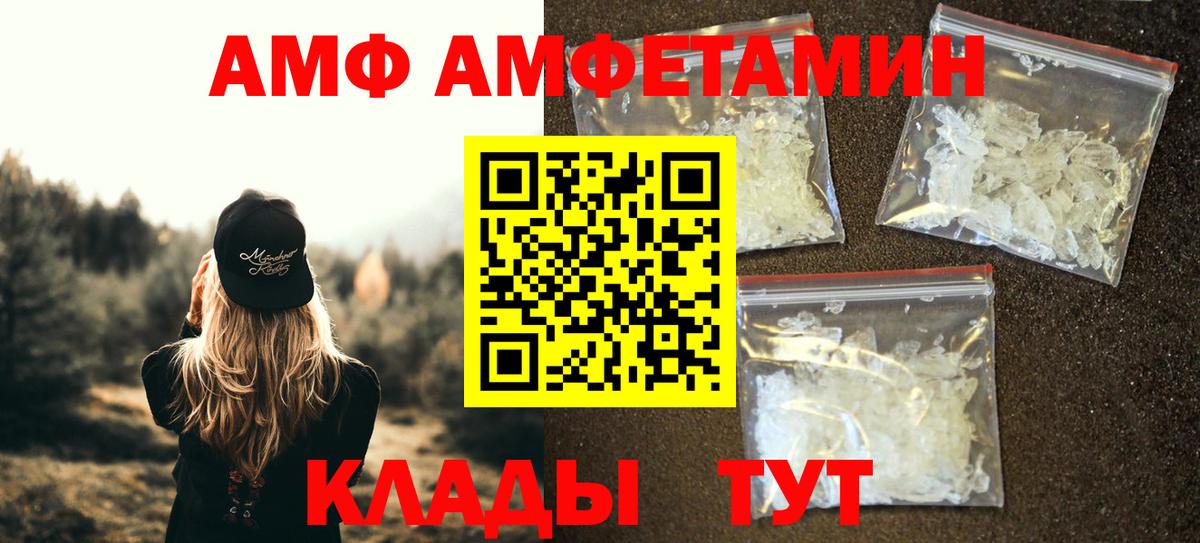 Чехов  Метамфетамин кристалл  Вход с VPN 