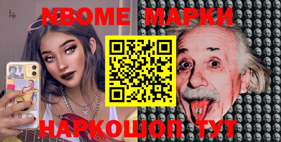 Марки N-bome 1,5мг  купить  сайты  Марки N-bome  Чехов  Вход с VPN 